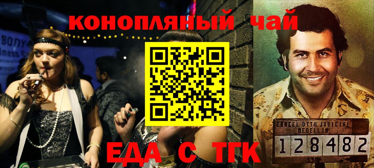 Анжеро-Судженск  Cannafood марихуана  Вход с VPN 