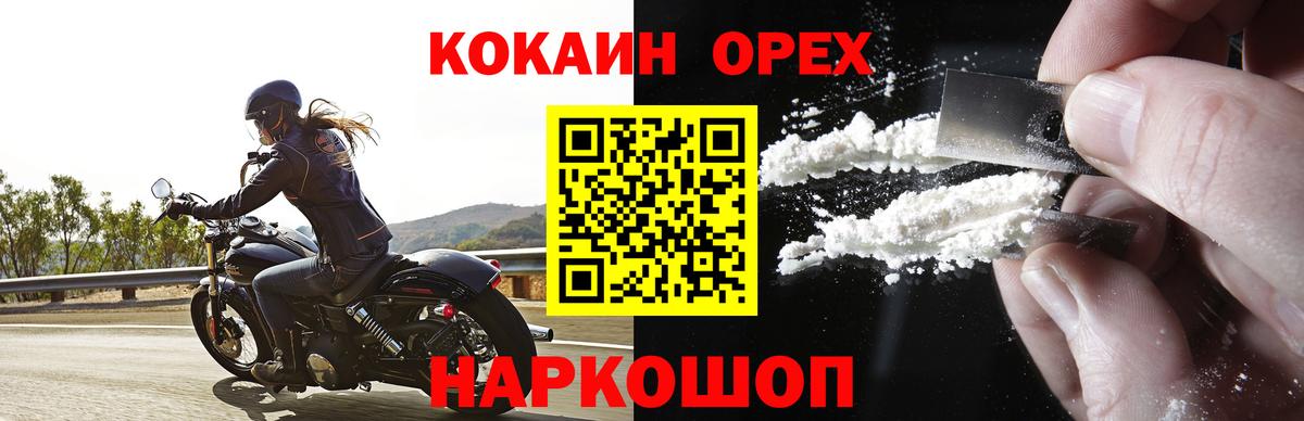 COCAIN FishScale Анжеро-Судженск