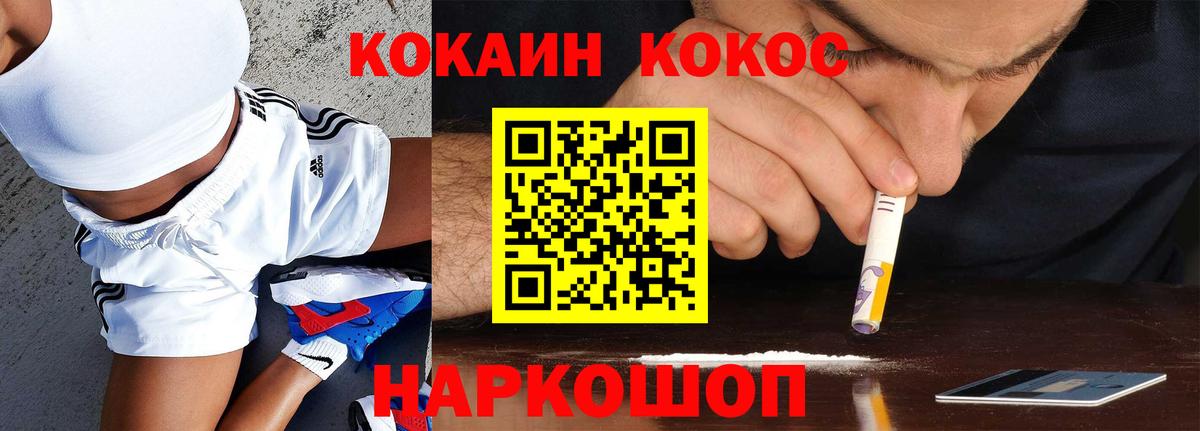 Cocaine Эквадор  Вход с VPN  Cocaine FishScale  COCAIN  наркотики  Анжеро-Судженск 