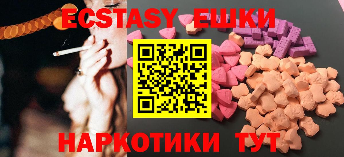ЭКСТАЗИ 280мг Анжеро-Судженск