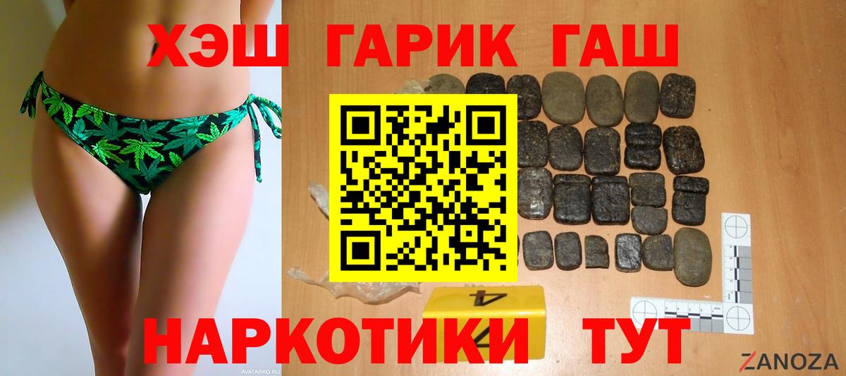 ГАШИШ VHQ Анжеро-Судженск
