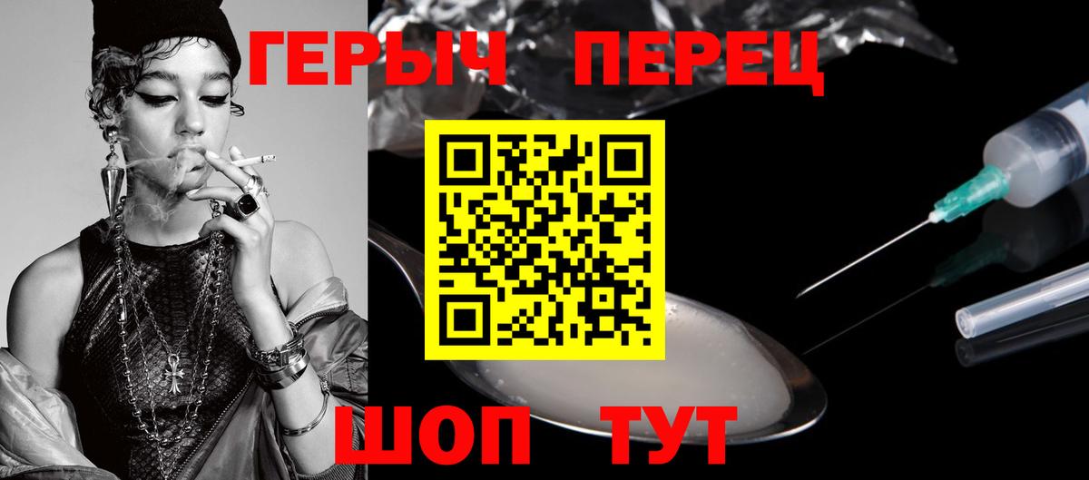 ГЕРОИН герыч  Вход с VPN  Анжеро-Судженск 