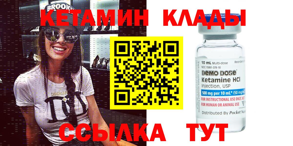 Анжеро-Судженск  КЕТАМИН VHQ  Вход с VPN 