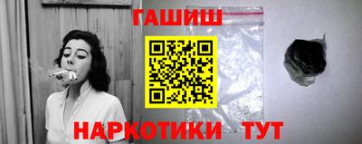 синтетический гашиш Белорецк