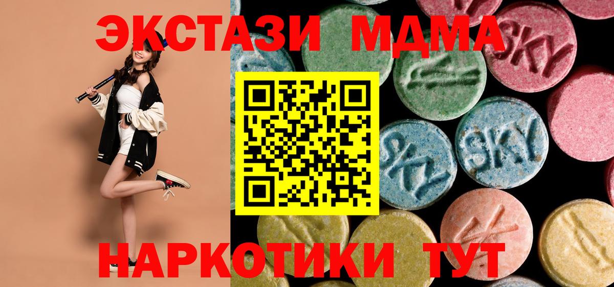 МДМА молли  Вход с VPN  MDMA  Анжеро-Судженск  МДМА кристаллы 