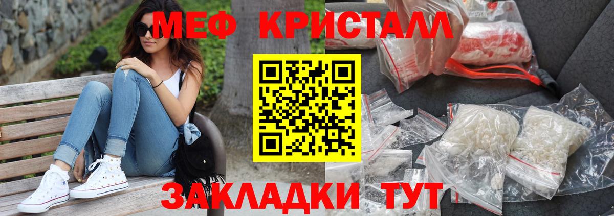 Меф мяу мяу  Мефедрон  наркота  Вход с VPN  Мефедрон mephedrone  Анжеро-Судженск 