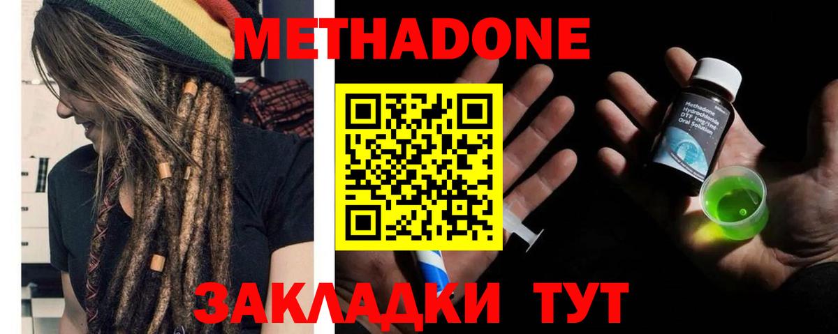 MEGA зеркало  Вход с VPN  Анжеро-Судженск  МЕТАДОН VHQ  Метадон мёд 