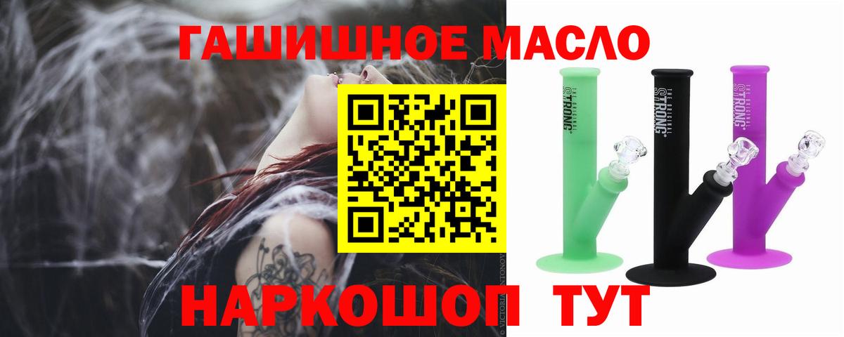 ТГК жижа Анжеро-Судженск