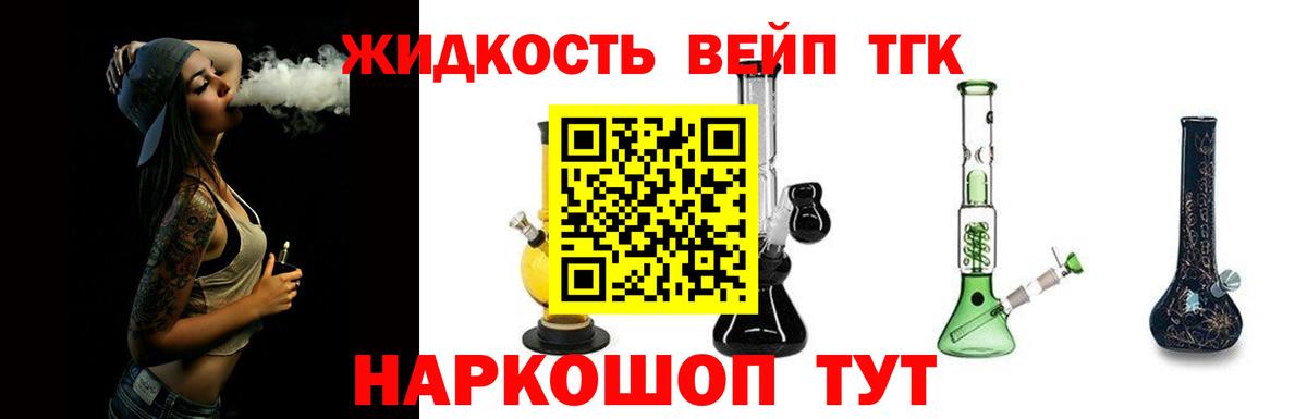 Анжеро-Судженск  Дистиллят ТГК жижа  Дистиллят ТГК вейп  Вход с VPN 