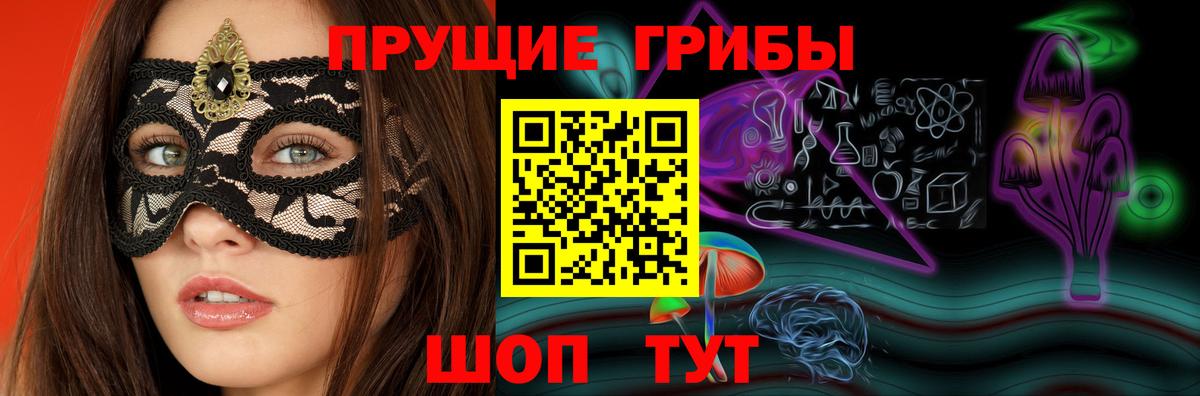 Псилоцибиновые грибы MAGIC MUSHROOMS  Галлюциногенные грибы Psilocybe  Вход с VPN  продажа наркотиков  Анжеро-Судженск 